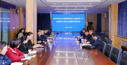 省卫生健康委二级巡视员郭茂华一行到郑大五附院调研