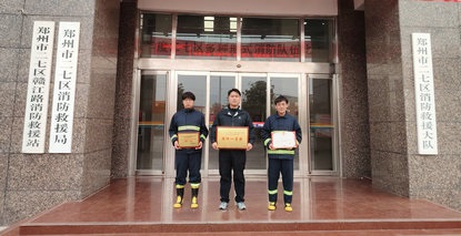 郑州大学第五附属医院微型消防站荣获二七区消防比武竞赛团体一等奖 郑州大学第五附属医院微型消防站荣获二七区消防比武竞赛团体一等奖