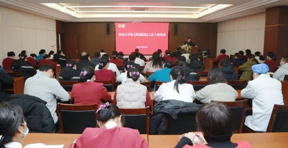 郑州大学第五附属医院举办工会工作高质量发展暨工会干部履职能力提升学习班 郑州大学第五附属医院举办工会工作高质量发展暨工会干部履职能力提升学习班
