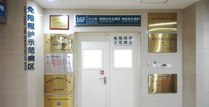 暖医情·便民行丨把“陪护的重担” 交还给专业