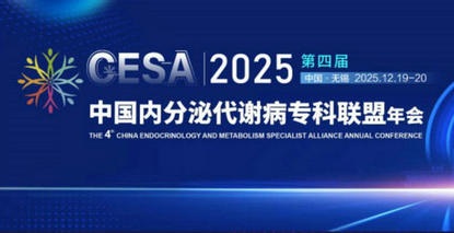 郑大五附院内分泌科获评国家MMC示范中心