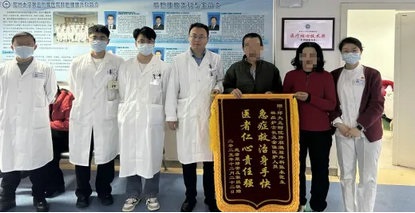 患者居家突发急症，家庭病床“一键转诊”赢得黄金救治时间