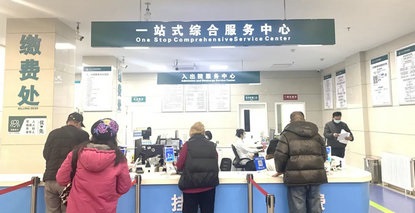 暖医情·便民行丨让结算更顺畅 让就医更安心