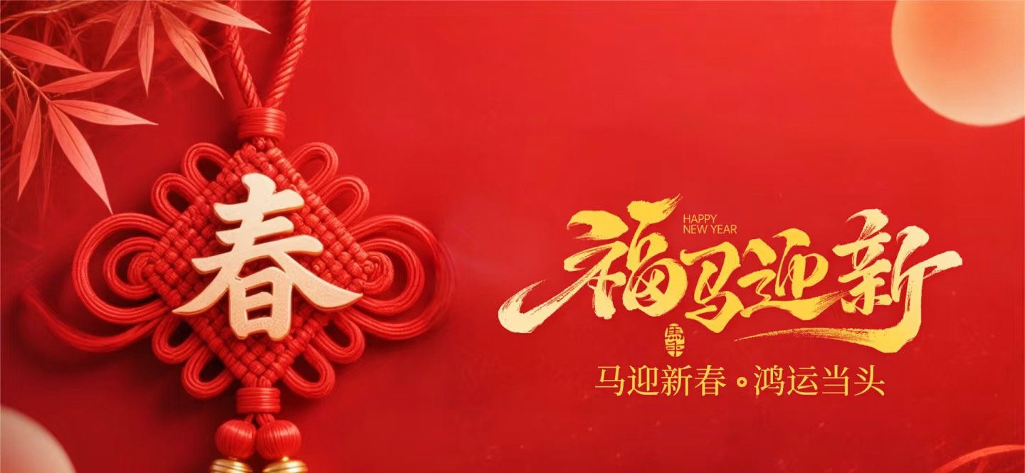 慰问暖一线,同心贺新春! 慰问暖一线,同心贺新春!