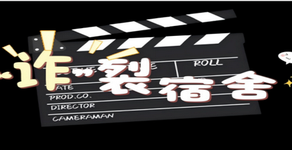 筑牢安全防线，弘扬校园新风——郑州大学第五临床医学院多措并举开展反诈宣传系列活动