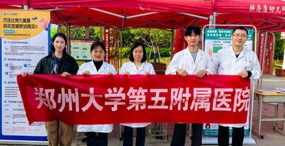 青春健康豫医护航 健康服务进校园——郑大五附院赴驻马店开展优化生育政策宣传义诊活动 青春健康豫医护航 健康服务进校园——郑大五附院赴驻马店开展优化生育政策宣传义诊活动