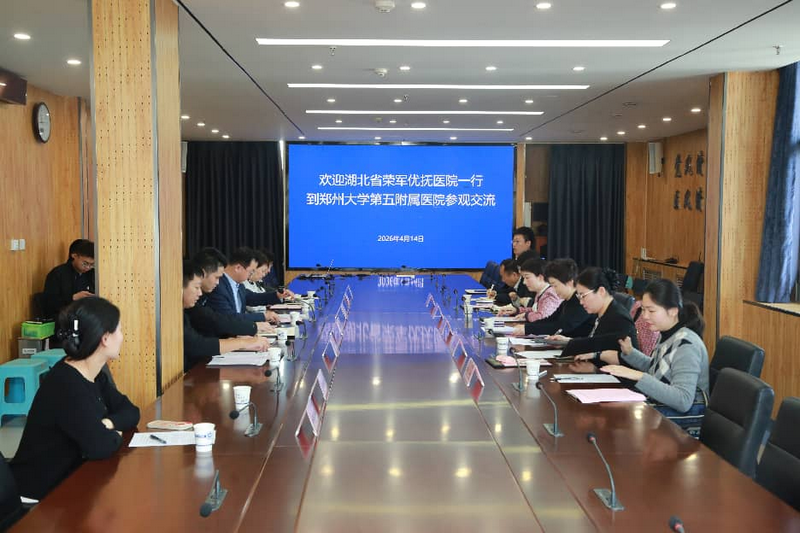 互学互鉴提质效 携手共进促发展 —— 鄂豫两院开展医养结合与质控建设调研交流