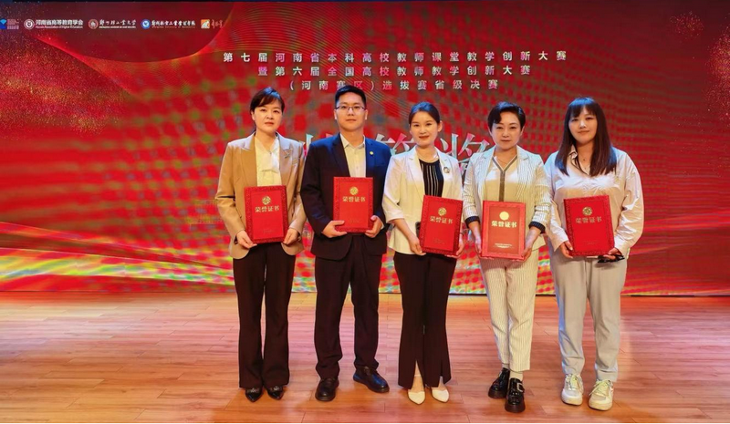 喜报｜郑州大学第五临床医学院教师首次斩获河南省高校教师教学创新大赛特等奖！