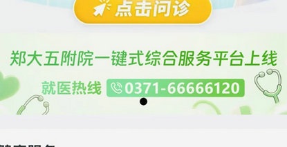 暖医情·便民行丨幕后守护 智慧就医