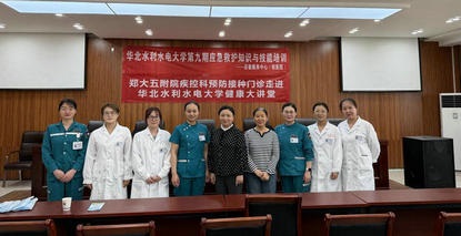 健康科普进校园 护航青春筑防线——郑州大学第五附属医院健康大讲堂走进华北水利水电大学