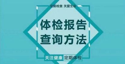 暖医情·便民行丨健康有约 服务无距