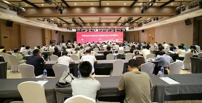 河南省总会计师协会卫生健康分会业财融合数智化建设研讨会在郑州成功举办