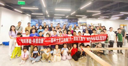“趣味体验•科普启蒙”——郑州大学五附院开展“六一国际儿童节”迪空间参观活动
