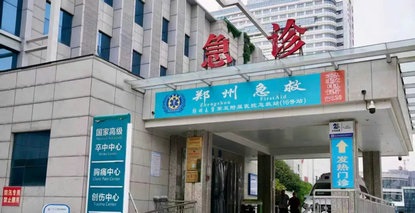 暖医情·便民行丨分秒必争 为创伤而战