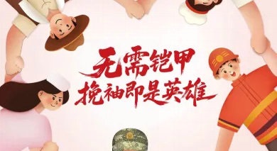 6.14世界献血日丨一滴热血，一片爱心，献血救命