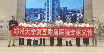 践行积极老龄观,多维赋能护银龄——郑州大学第五附属医院参与河南省“人口老龄化国情教育”暨义诊活动 践行积极老龄观,多维赋能护银龄——郑州大学第五附属医院参与河南省“人口老龄化国情教育”暨义诊活动