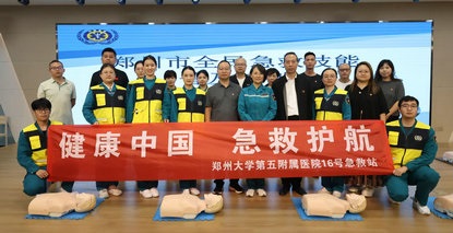 急救技能进校园 应急能力再提升——郑大五附院急诊科赴河南建筑职业技术学院开展全民急救技能培训