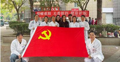 情暖重阳 关爱银龄 健康护航——福华北街社区卫生服务中心开展重阳节敬老义诊活动