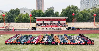 聚力奋进展风采 砥砺笃行向未来丨郑州大学第五附属医院 第五临床医学院2026年秋季运动会成功举办